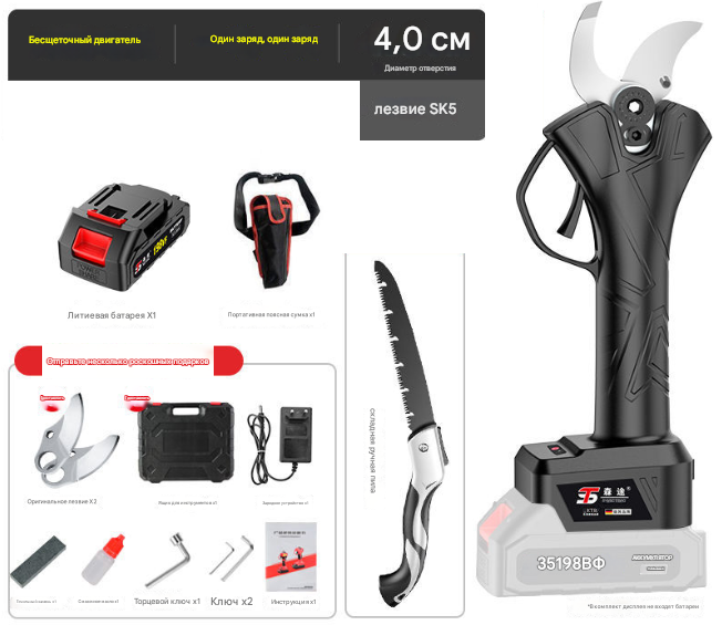 Акумуляторний Секатор (садові ножиці) Saw King 198VF, зарядний + акумулятор + ручна пила, Вох + перехідник, фото 1