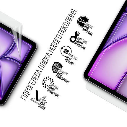 Гідрогелева плівка ArmorStandart Matte для Apple iPad Air 11 2025 (ARM84496), фото 3