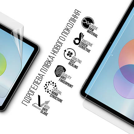 Гідрогелева плівка ArmorStandart Matte для Huawei MatePad 10.4 2022 (53013AEC)/2021 (53011TNG) (ARM65743), фото 3