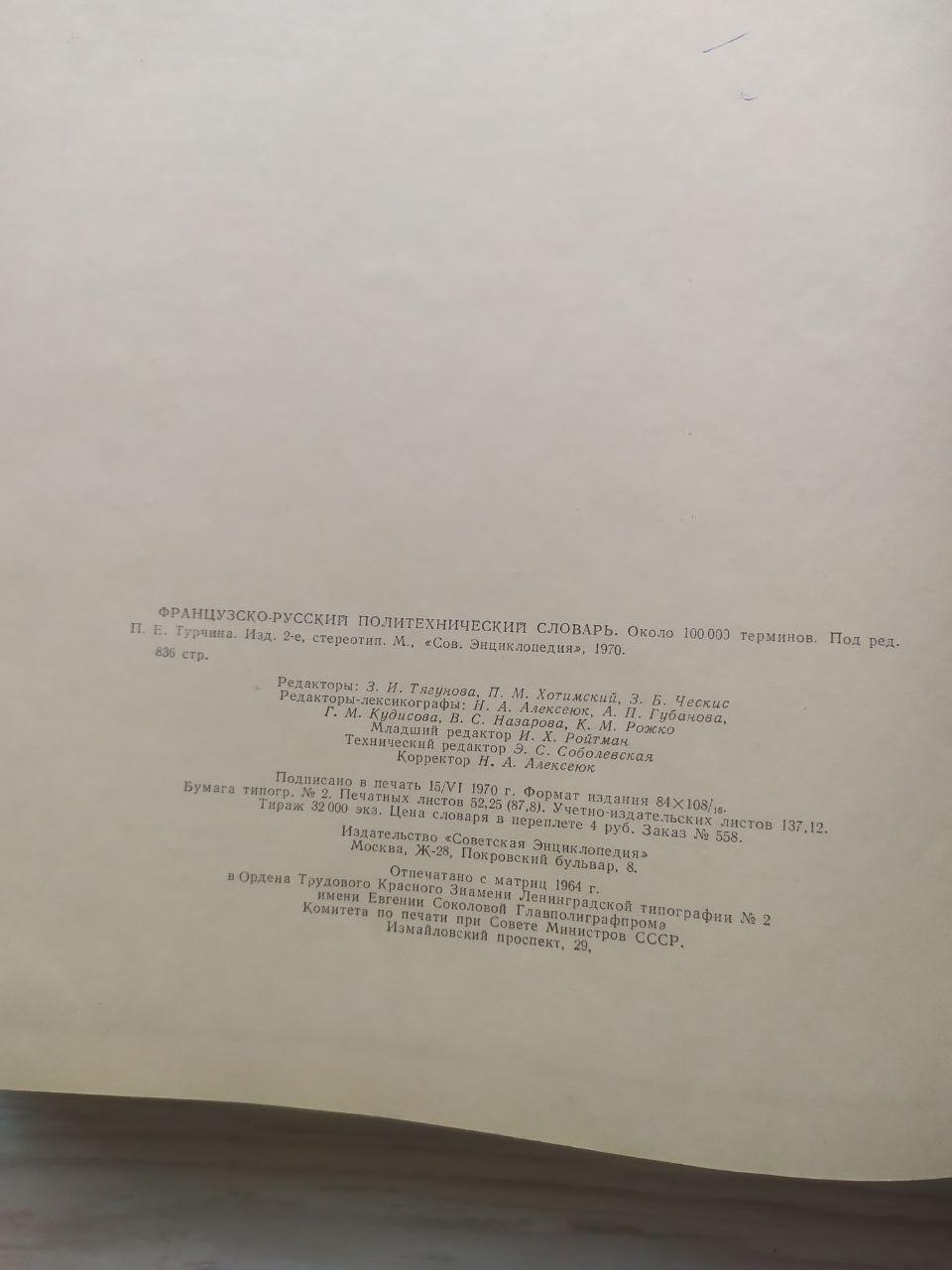 Product image preview