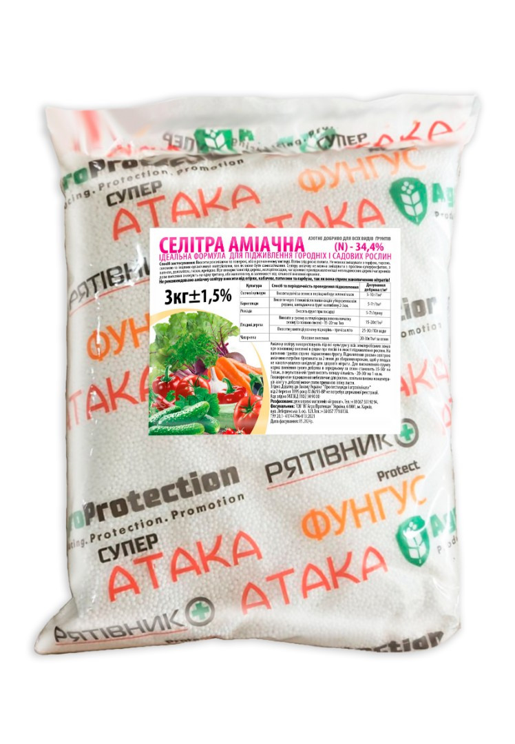Селітра аміачна 3кг (АгроМаг)