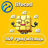 Унікальний Стартовий пакет Lifecell "Безлімітний інтернет" 149 грн/міс