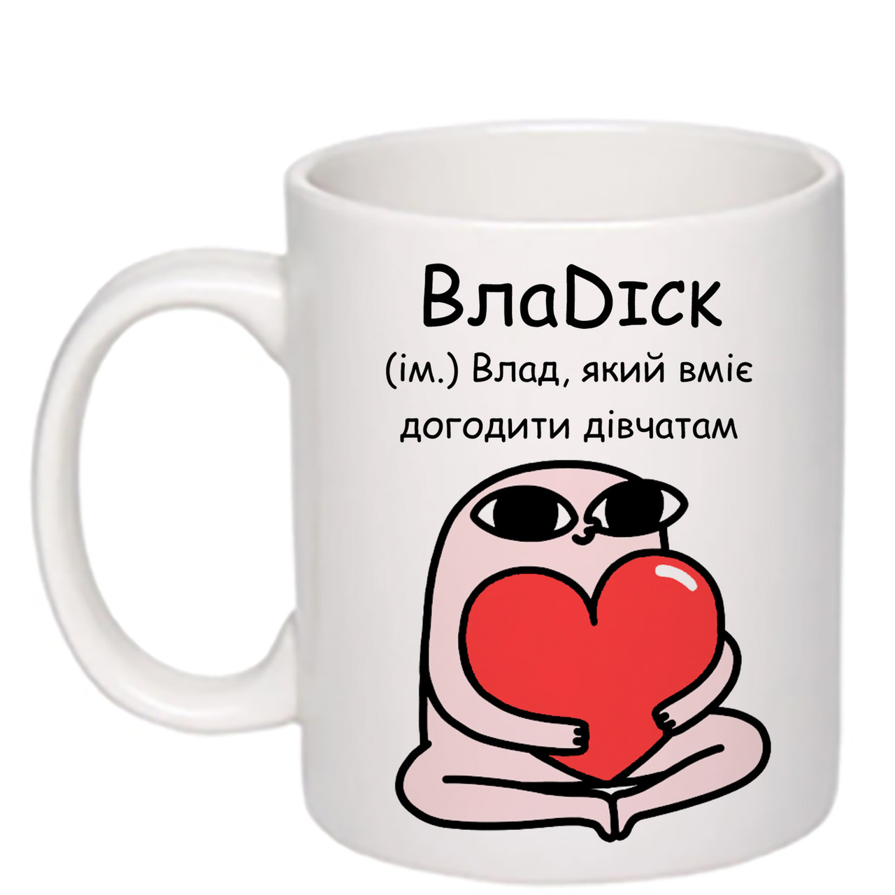 Чашка з друком "ВлаDick" 330 мл (колір білий) (26711), фото 1