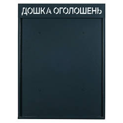 Дошки для оголошень у під'їзди