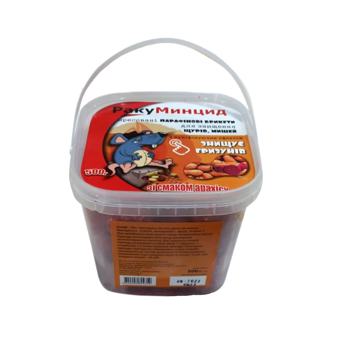 Ракумінцид 500 гр, фото 1
