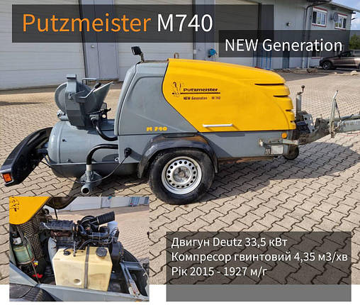 Пневмонагнітач / розчинонасос Putzmeister M740, фото 1