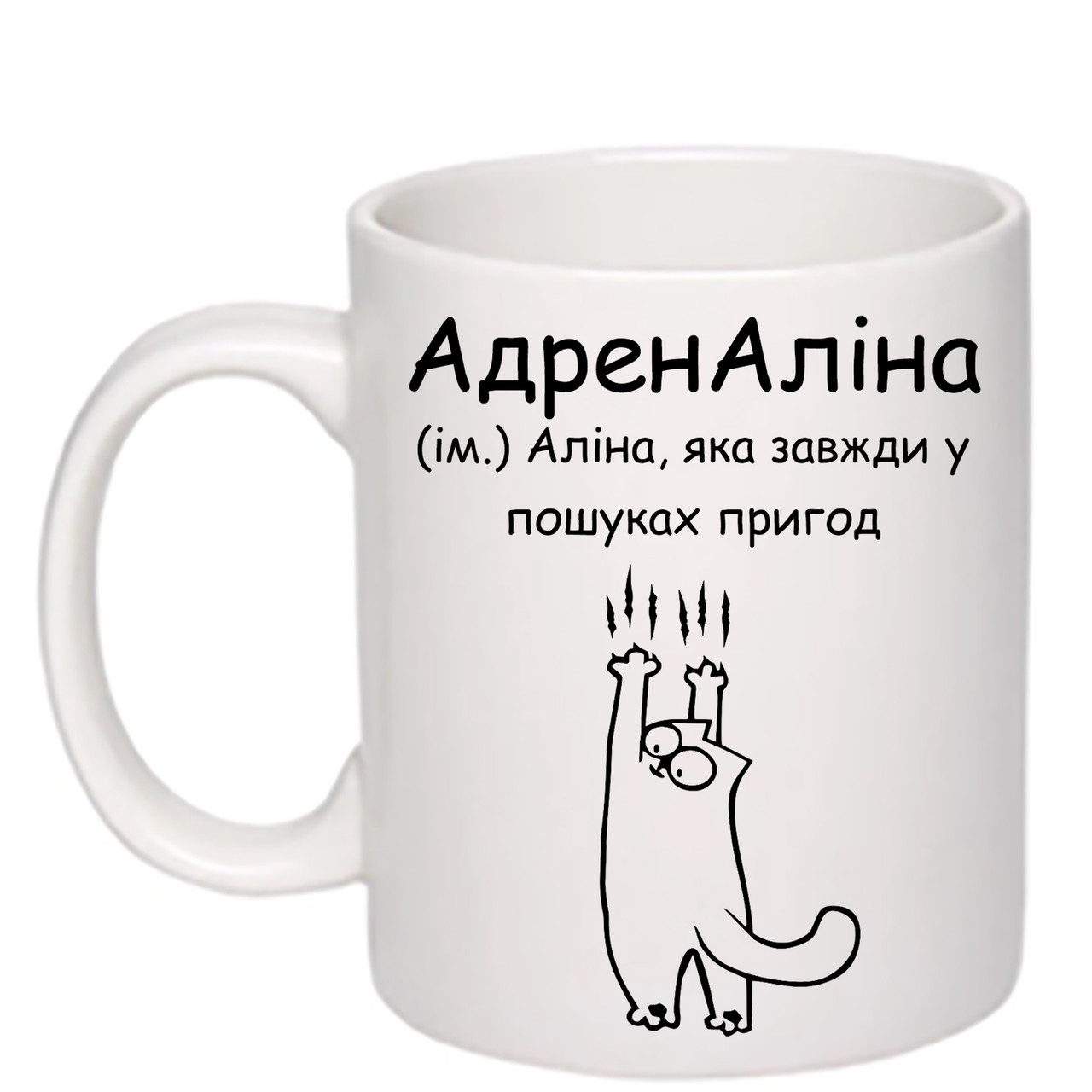 Чашка з друком "АдренАліна" 330 мл (колір білий) (26738)