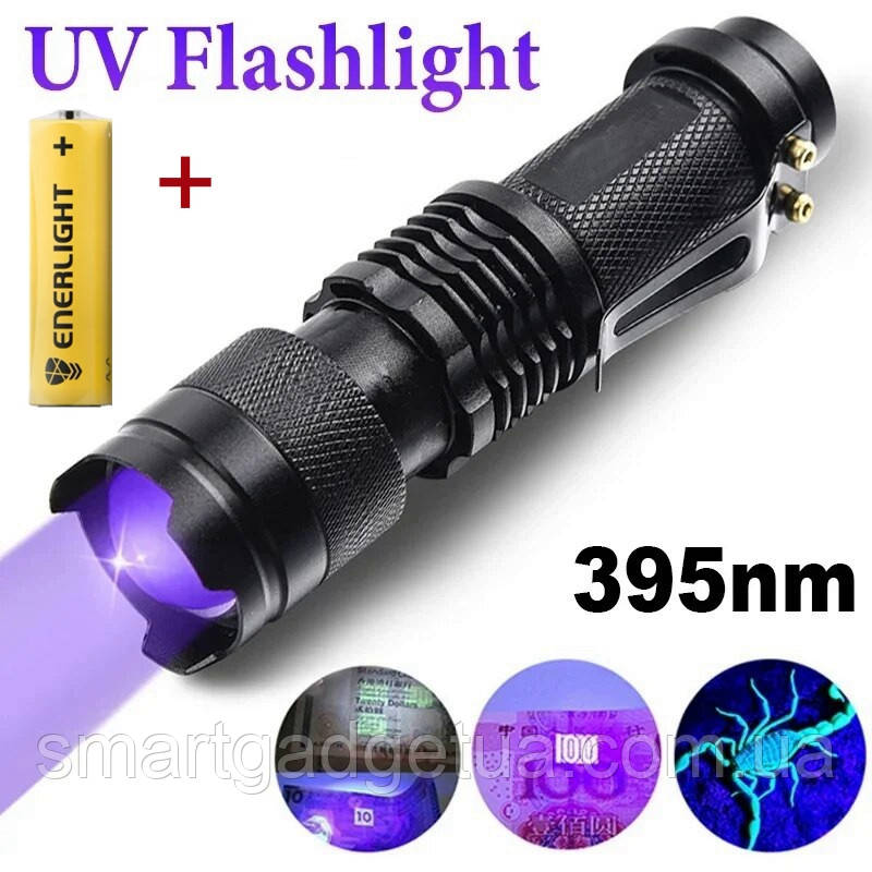 Ультрафіолетовий телескопічний ліхтарик 395нм 5W ліхтар UV LED / три режими свічення / + батарейка, фото 1