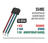 Датчик ХОЛЛА K49E 6Y109L призначений для встановлення в ручку газу, фото 5