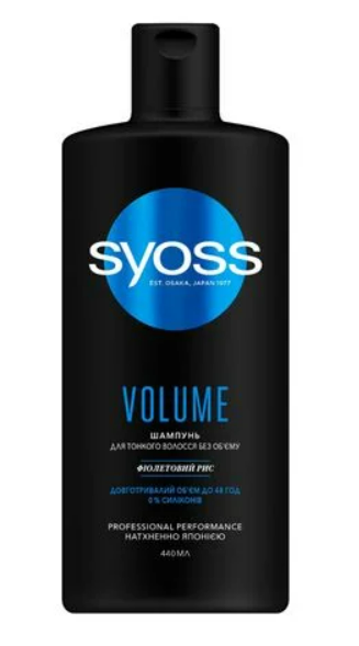 Шампунь Syoss Volume для тонкого волосся з фіолетовим рисом, 440 мл