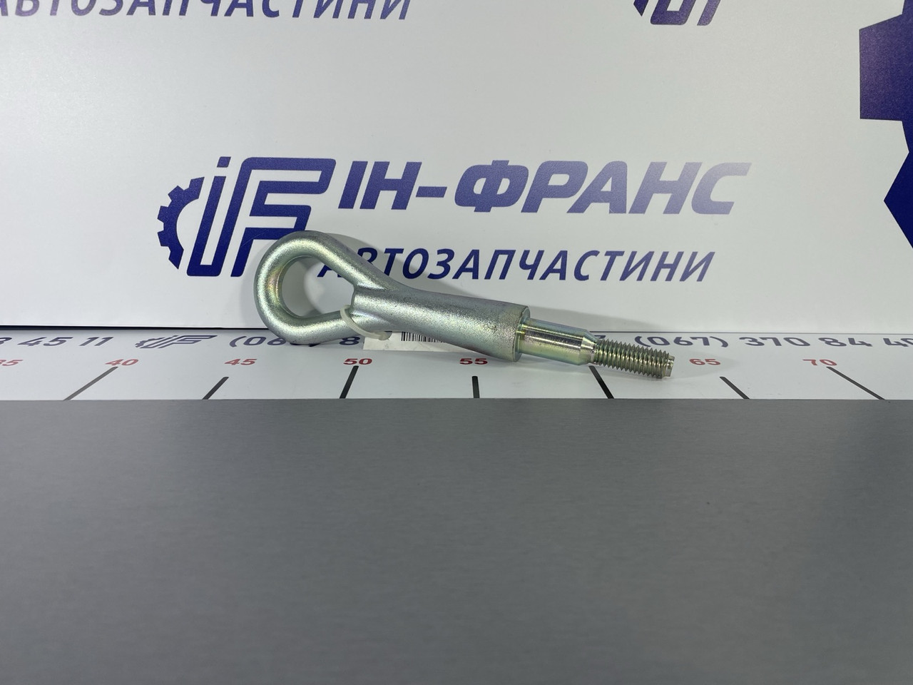 Буксирувальний гак / Фаркоп Citroen, Peugeot, Fiat ( 9634882780 )
