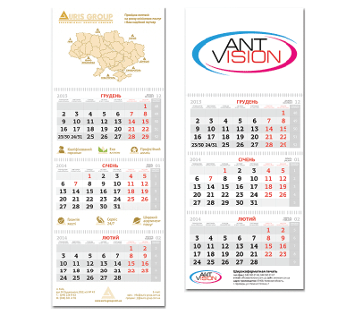 Календарі квартальні (тільки ОПТ від 20шт.)