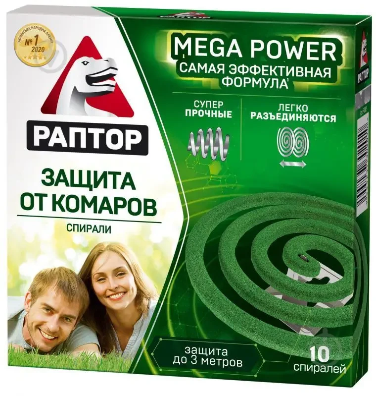 Спіраль РАПТОР Без запаху 10 шт.