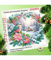Схема для вишивки бісером або нитками Снігова хатинка (3030605)