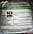 Натрій гідроокис, гідроксид натрію, каустична сода, NaOH, 25 кг, фото 4