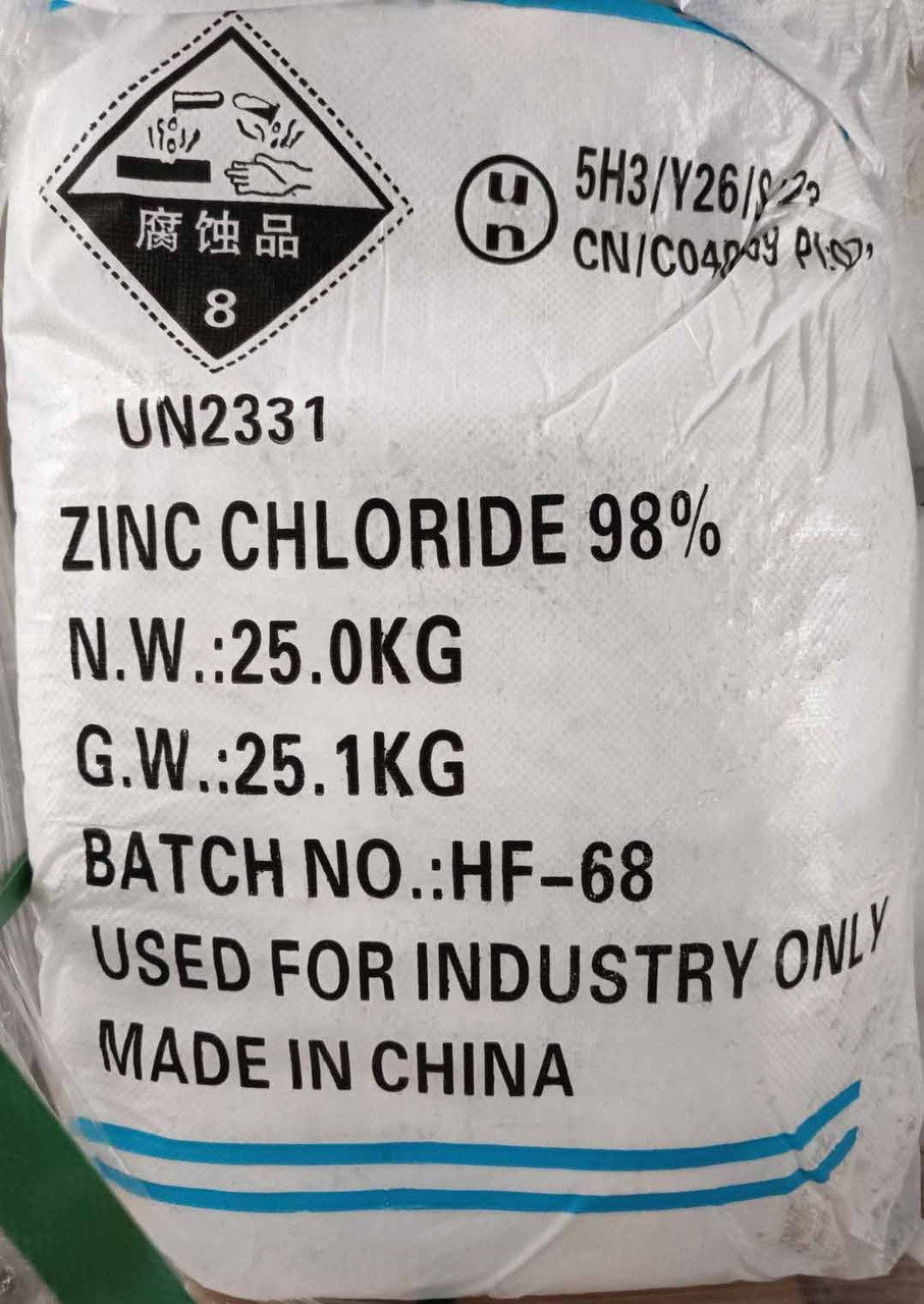 Цинк хлорид (хлорид цинку, ZnCl₂), цинк хлористий, мікродобриво, 25 кг