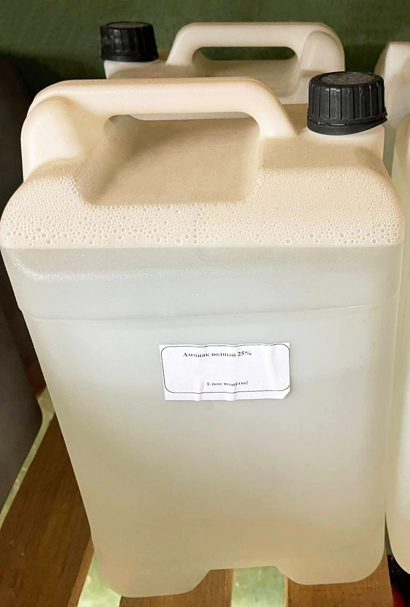 Аміак 25% (аміачна вода, нашатирний спирт), азотне добриво, 9 кг