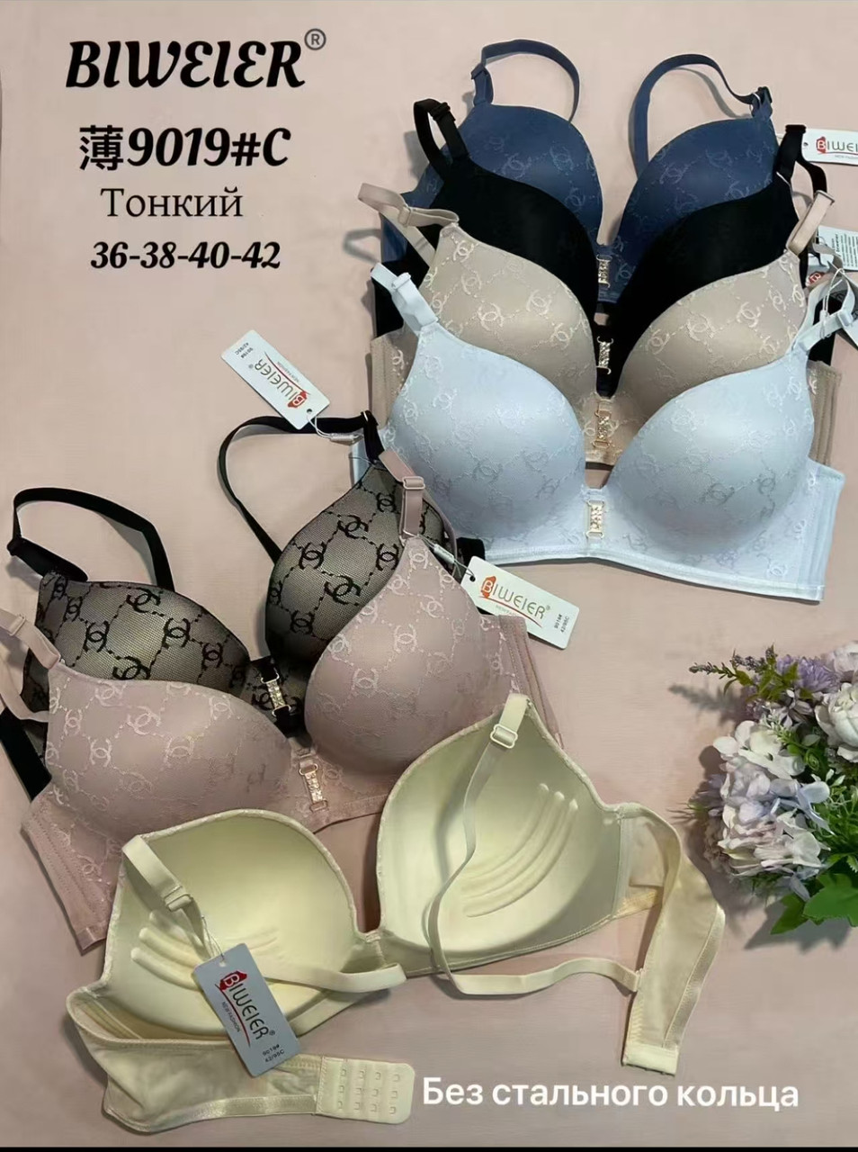 Бюстгальтер чашка С
