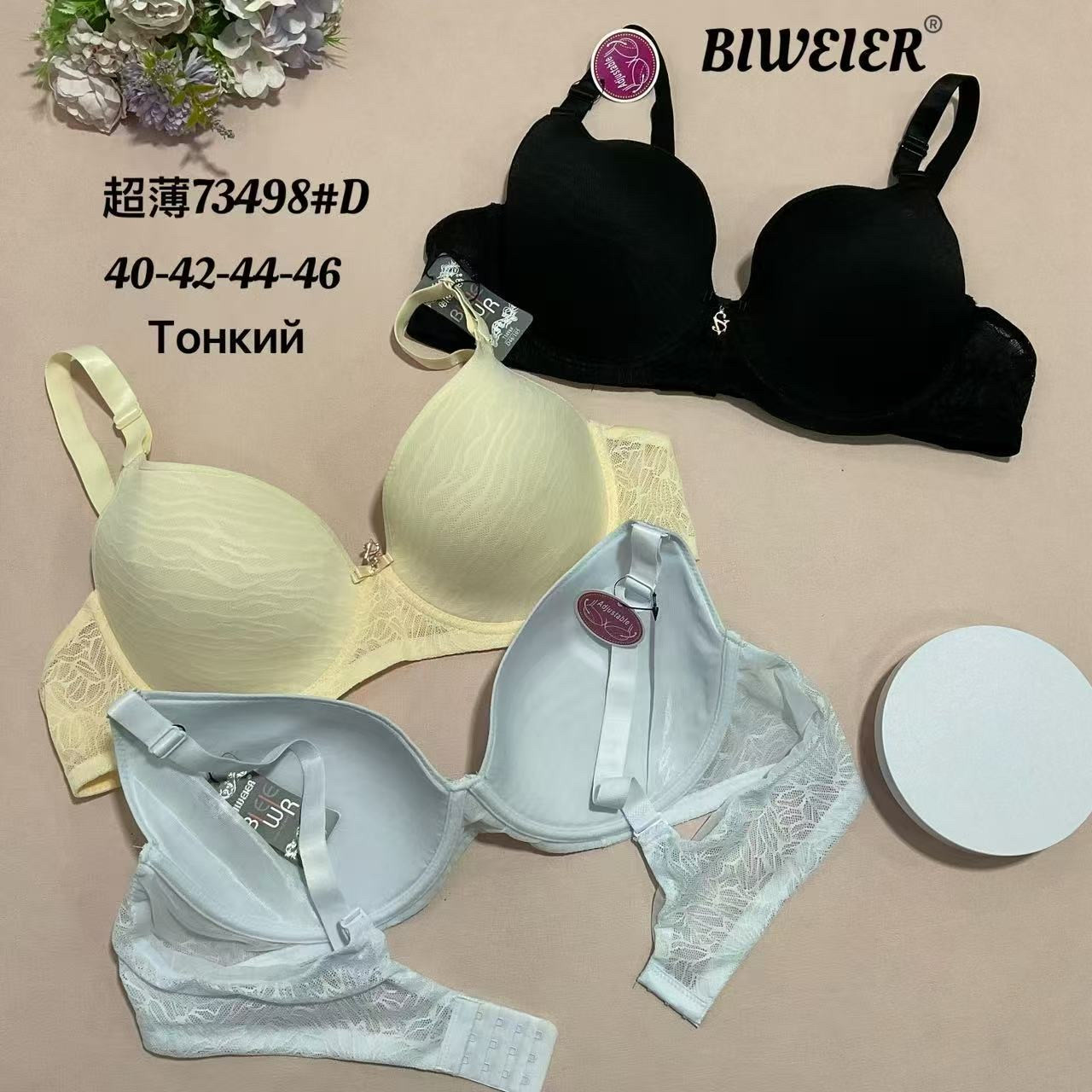 Бюстгальтер чашка Д