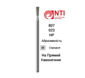 Бор діамантовий зворотній конус 807-023-HP NTI