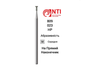 Бор діамантовий зворотній конус 809-023-HP NTI