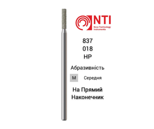 Бор діамантовий циліндр 837-018-HP NTI, фото 1