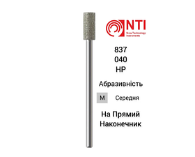 Бор діамантовий циліндр 837-040-HP NTI