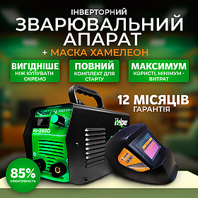 Інверторний зварювальний апарат 250 А 9 кВА Helper HI-250D + Зварювальна маска Хамелеон WH-1000 X-Tream