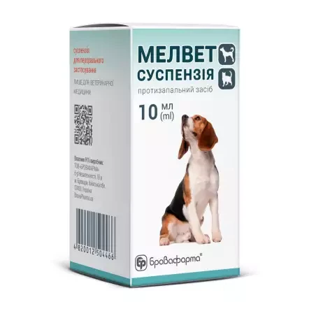 Мелвет суспензія, 10 мл, фото 1