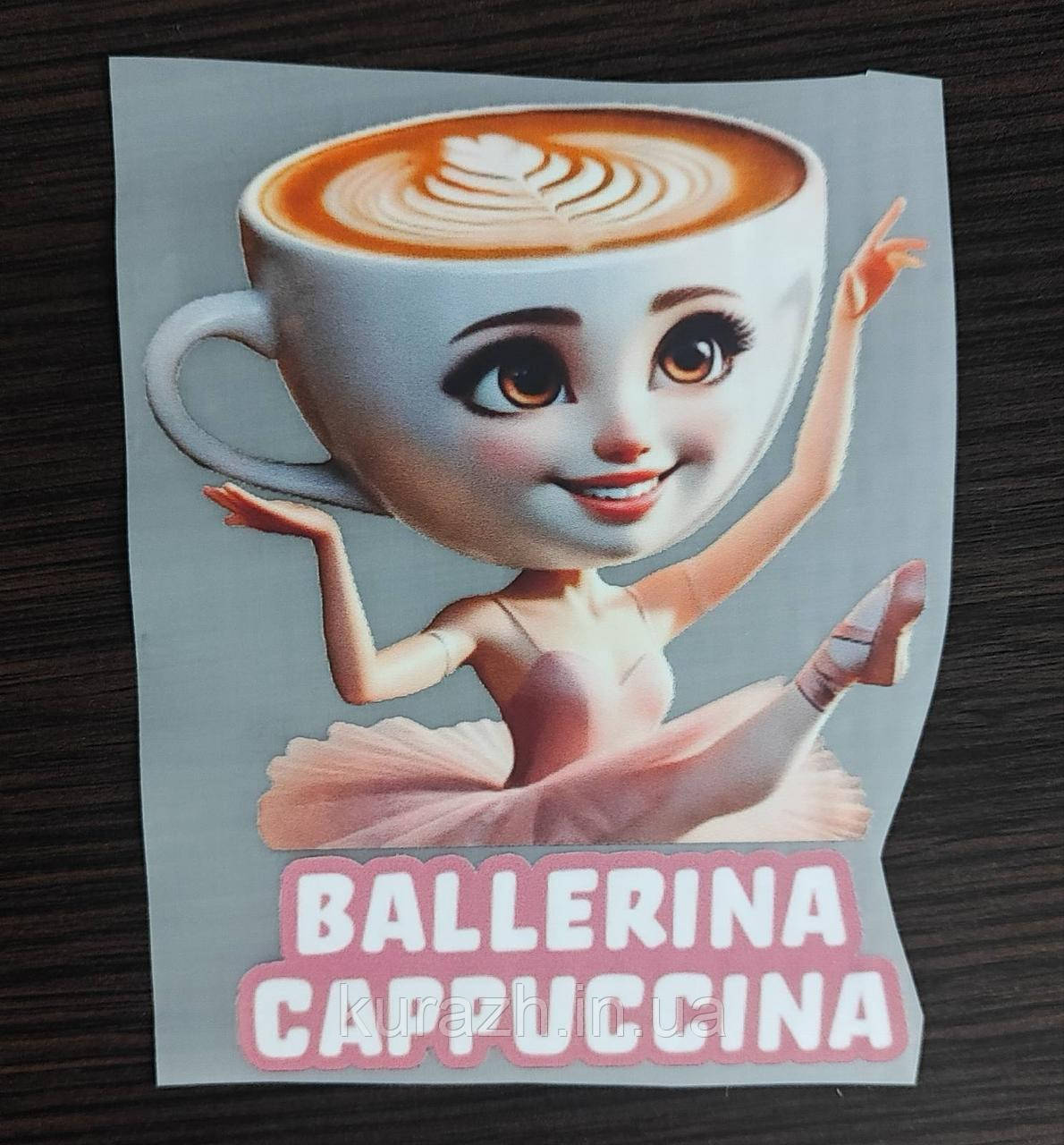 Термонаклейка на одяг "BALLERINA CAPPUCCINA"