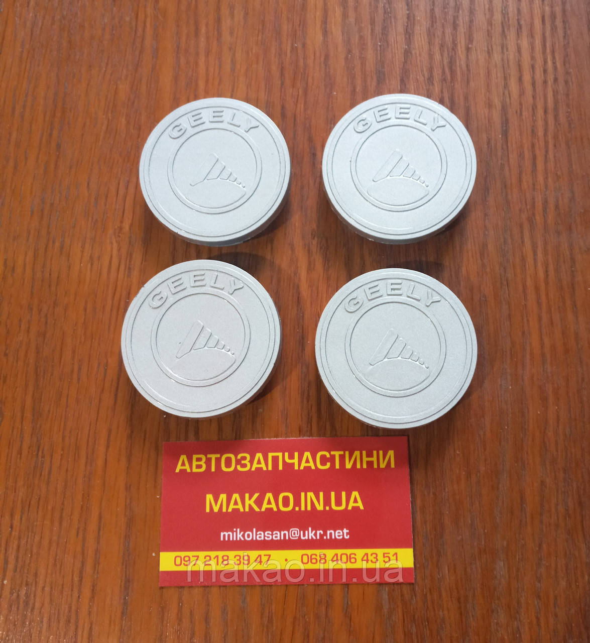 Ковпак колісного диска сірий (4 шт) Geely CK, MK