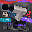 Акумуляторний масажер Fascial Gun KH-320 портативний ручний ударний м'язовий пістолет 4 насадки сірий, фото 3