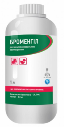 Броменгіл ор. 10 мл, фото 1