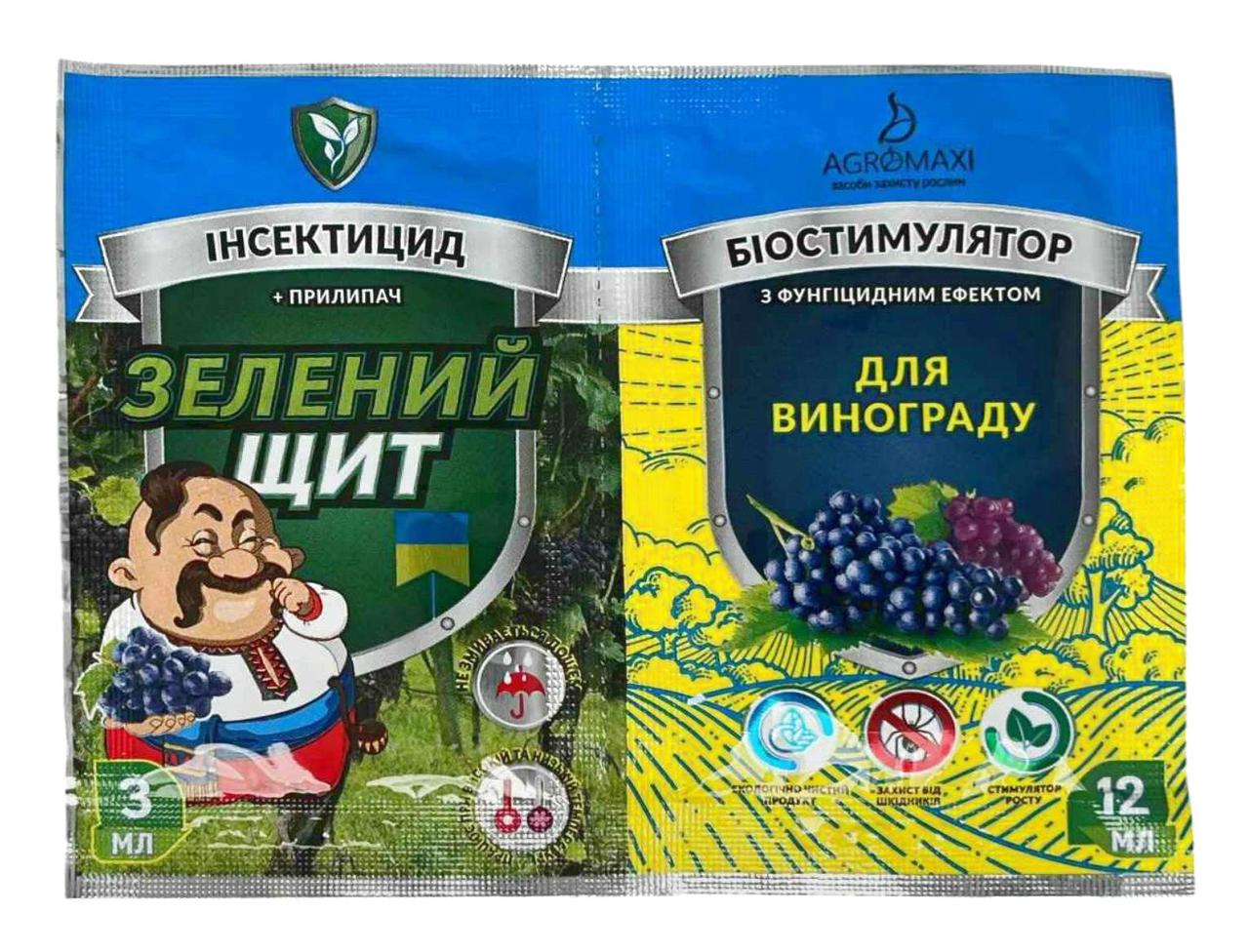 Інсектофунгіцид Зелений щит "Для винограду" 12мл+3мл