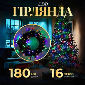 Гірлянда Нитка 180 LED довжина 16 метрів, мультиколор