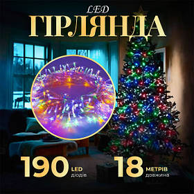 Гірлянда Нитка 190 LED довжина 18 метрів прозора, мультиколор