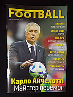ФУТБОЛ №8 Серпень 2024