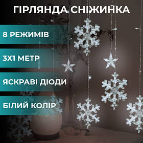 Гірлянда-штора Зірки та сніжинки розмір 3*1 м 12 фігур, білий