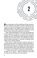 Бігун у Лабіринті. Книга 1, фото 6