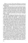 Бігун у Лабіринті. Книга 1, фото 9
