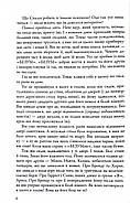 Ліки від смерті. Той, що біжить Лабіринтом. Книга 3, фото 4