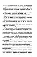 Ліки від смерті. Той, що біжить Лабіринтом. Книга 3, фото 7