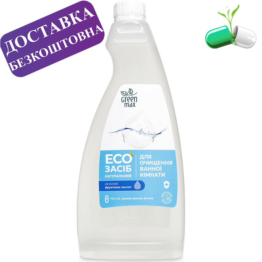 Екозасіб для прибирання ванної кімнати з кришкою GREEN MAX, 500 мл, фото 1