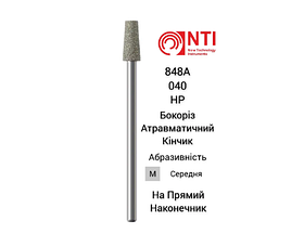 Бор діамантовий конус с плоским кінцем Бокоріз 848A-040-HP NTI