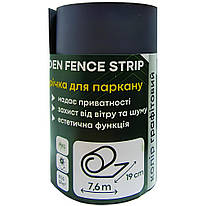 Стрічка ПВХ для паркану 19 см x 7,6 м