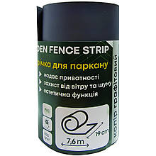 Стрічка ПВХ для паркану 19 см x 7,6 м