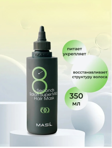 Супер м'яка маска для швидкого відновлення волосся Masil 8 Seconds Salon Super Mild Hair Mask 350ml, фото 1