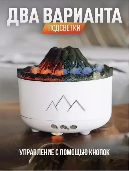 Зволожувач вулкан AROMATHERAPY XL-704