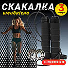 Скакалка швидкісна для боксу спортивна з підшипниками 3м крос фіт скакалки для фітнесу дітей чоловіків жінок, фото 4