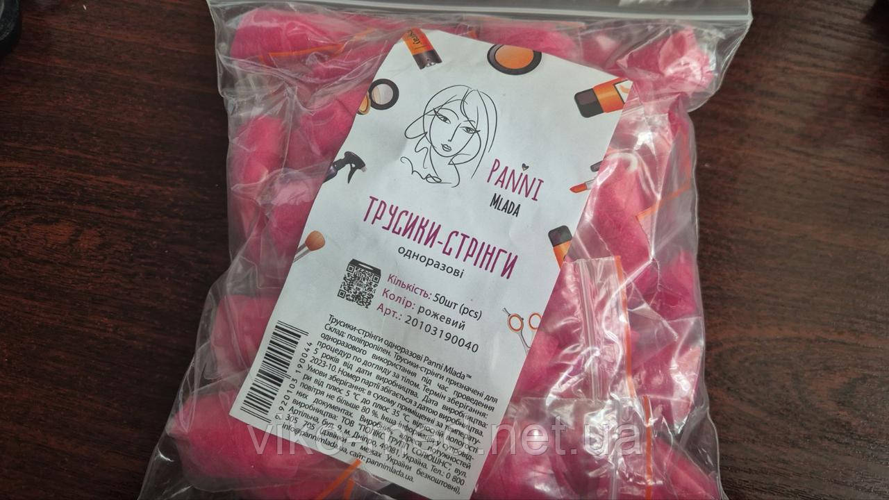 Трусики для депіляції стрінги (жіночі), одноразові, 50 шт/уп. без рюшів, колір рожевий (Пані Млада), фото 1